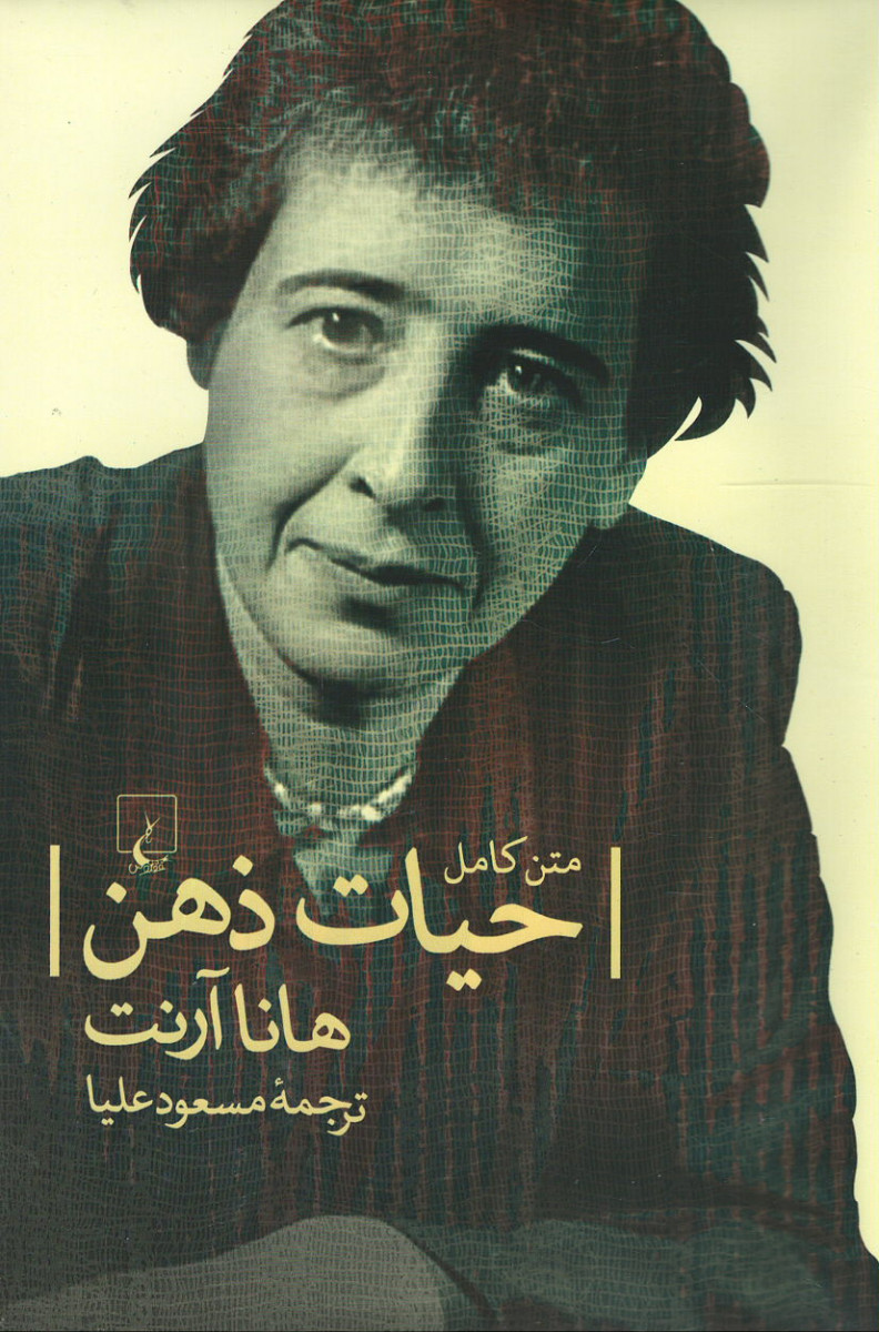حیات ذهن