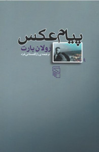 پیام عکس