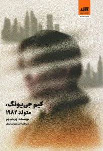 کیم جی یونگ متولد 1982