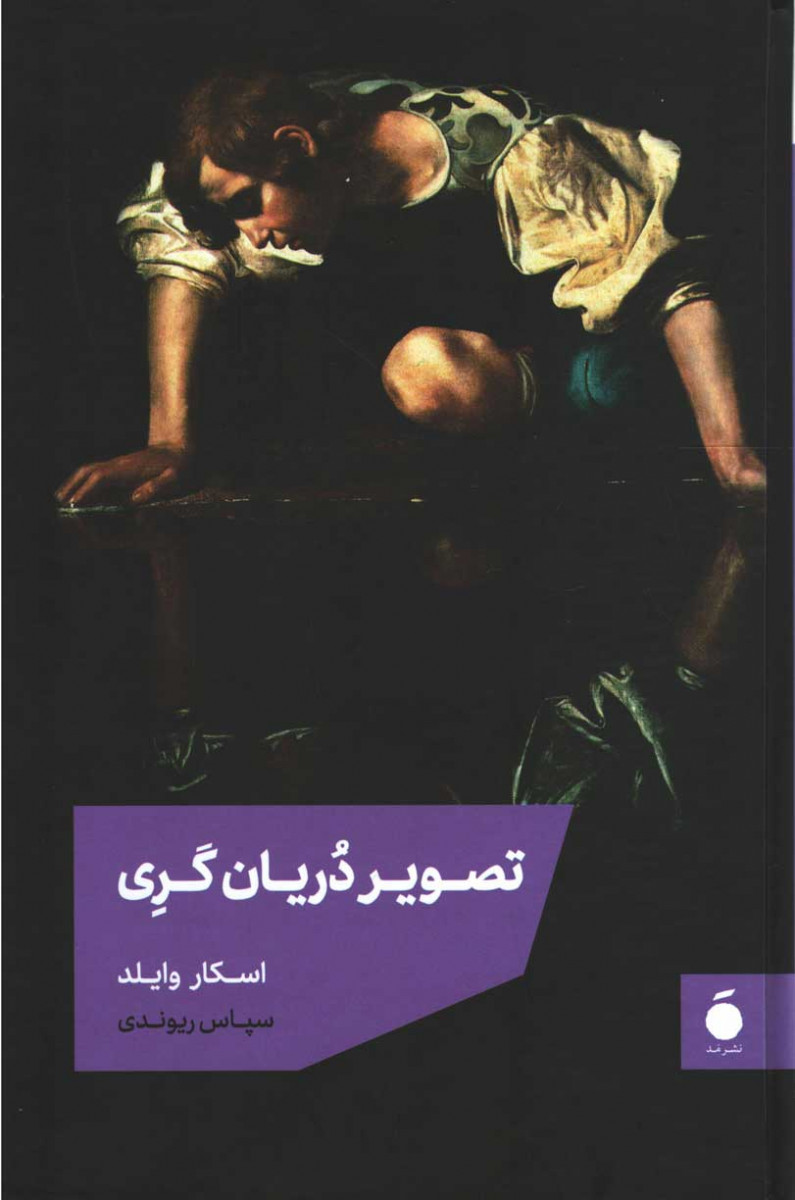 تصویر دریان گری