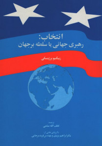 انتخاب