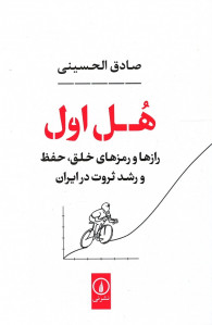 هل اول