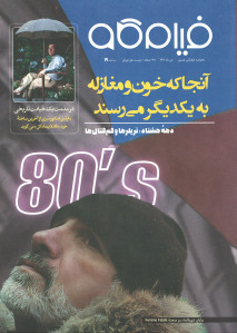 مجله فیلم کاو شماره 19