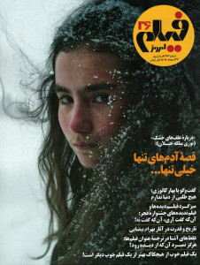 مجله فیلم امروز شماره 36
