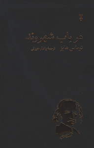 در باب شهروند