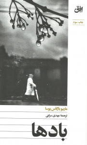بادها