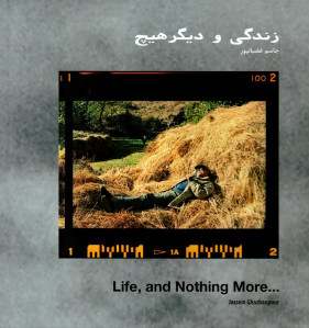 زندگی و دیگر هیچ