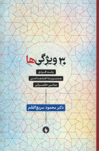 30 ویژگی ها