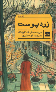 زردپوست