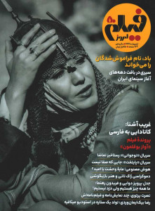 مجله فیلم امروز شماره 50