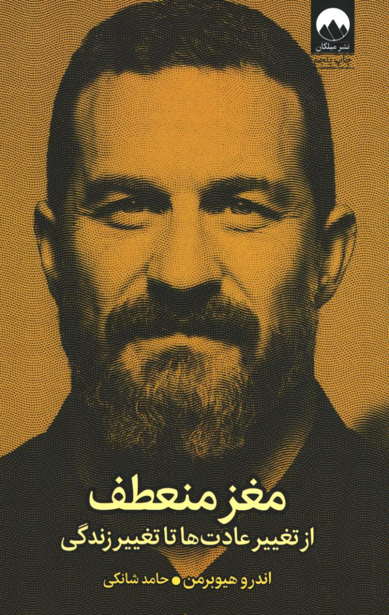 مغز منعطف