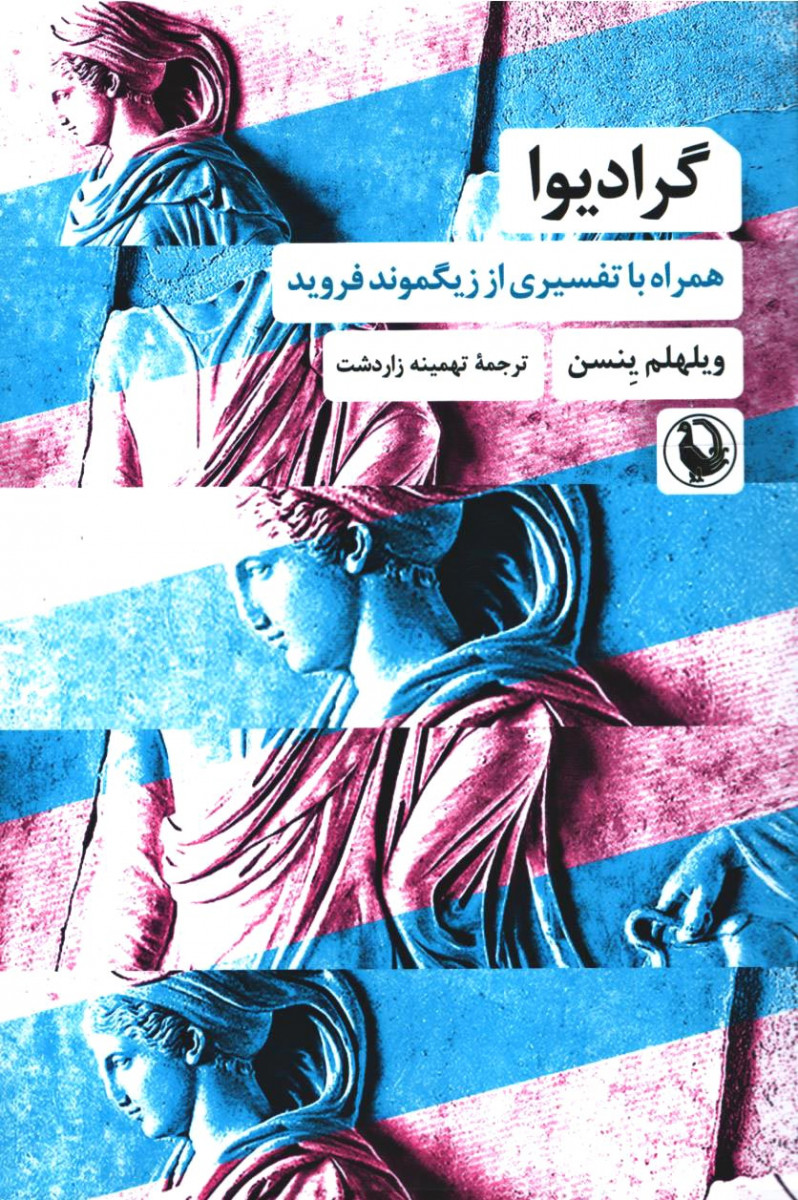 گرادیوا