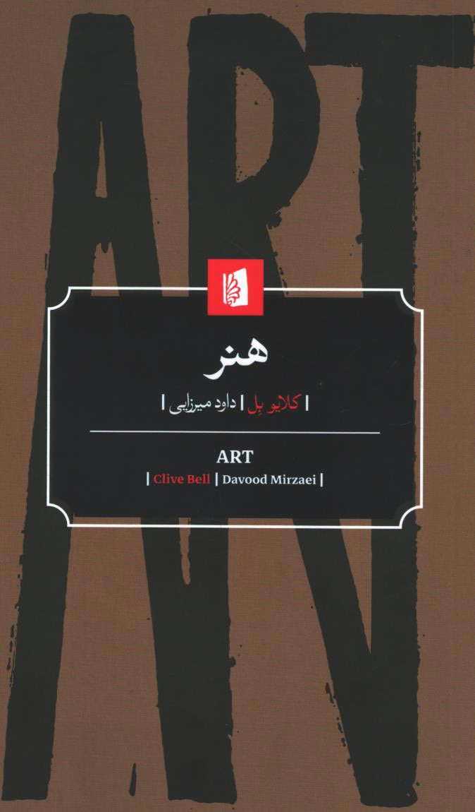 هنر
