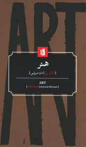 هنر
