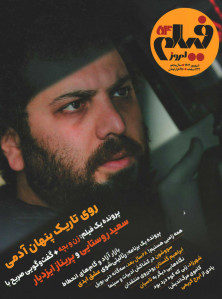 مجله فیلم امروز شماره 54