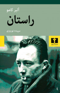 راستان